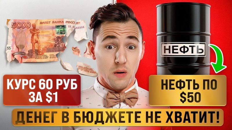 Почему укрепление РУБЛЯ может привести к катастрофе для России