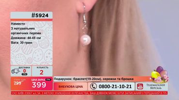 Телемагазин Версаль 01.05.2021 #4