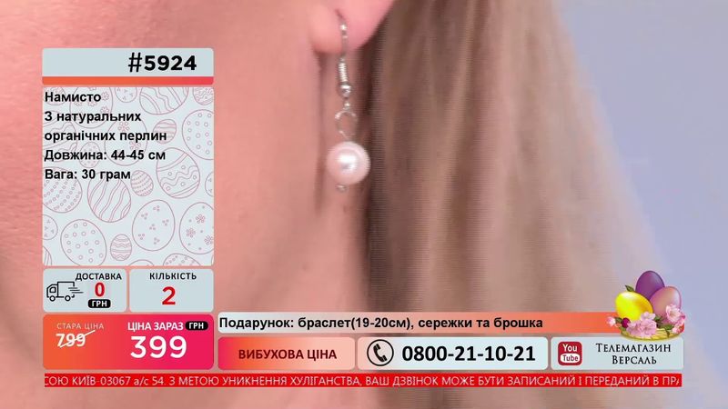 Телемагазин Версаль 01.05.2021 #4