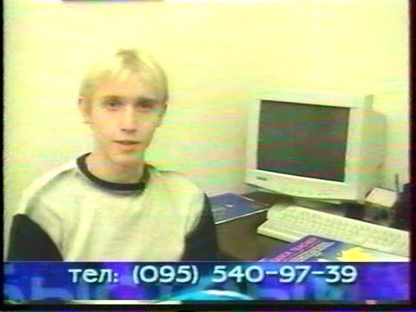 2004 - ТВ3 - реклама видеокурса Быстрый учитель
