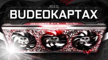 All about graphic cards in 11 minutes