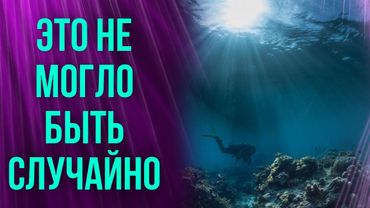 В океане обнаружено нечто, напоминающее мостовую