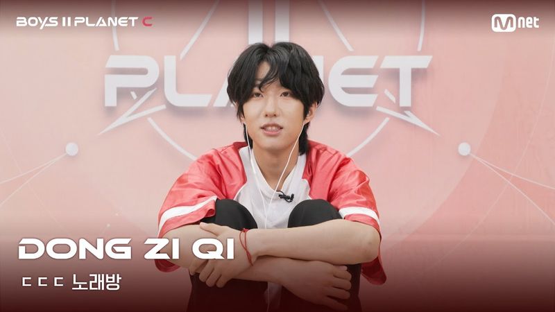 [BOYS II PLANET C] 동쯔치 DONG ZI QI | 흔들리는 자신감 'ㄷㄷㄷ 노래방'
