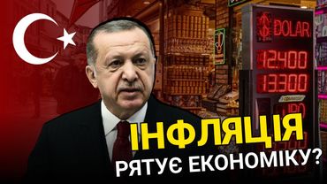 Інфляція врятує українську економіку? | Останній Капіталіст