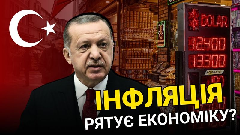Інфляція врятує українську економіку? | Останній Капіталіст