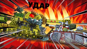 Soviet strike - Cartoons about tanks