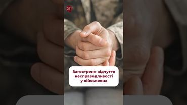 Чи погоджуєтесь ви із цим? #птср #зсу #військові