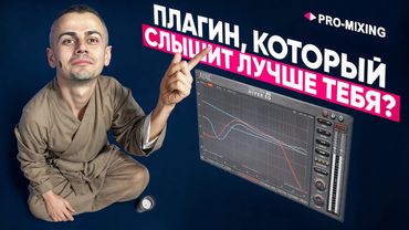 Плагин, который слышит лучше тебя? Обзор Ayaic Ceilings Of Sound Pro