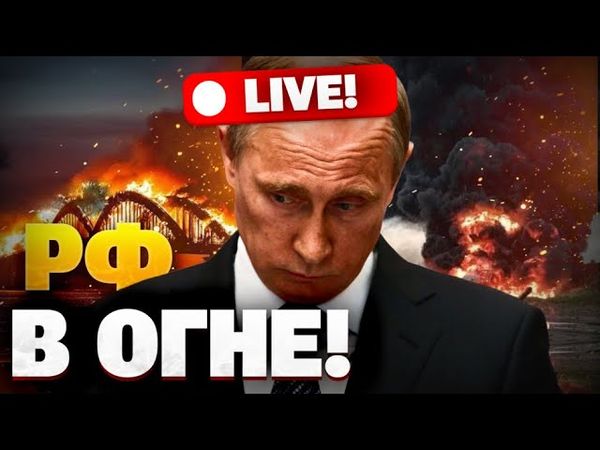 Мосты и аэродромы РФ — В ТРУХУ! Ядерка Кремля — под угрозой! Жирнов