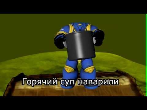 О великий суп наварили