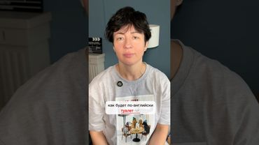 Самое нужное слово на Английском. #английскийонлайн #английскийязык #учиманглийский