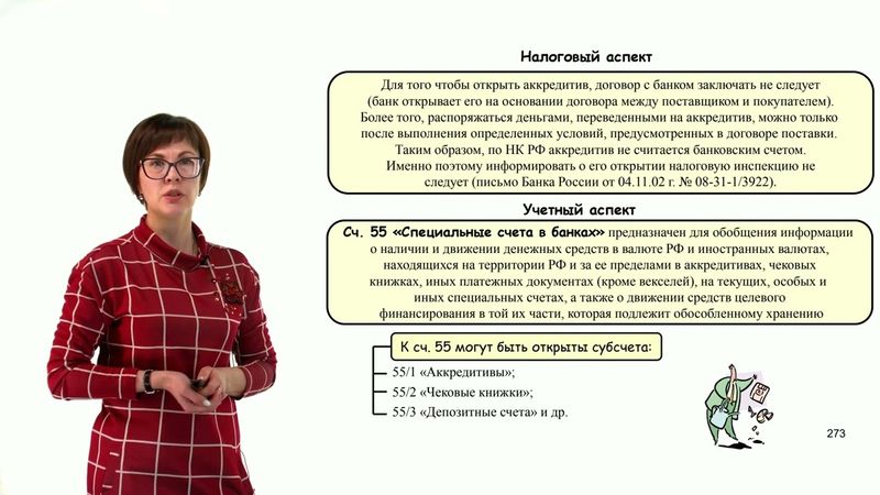 Финансовый  учет и анализ