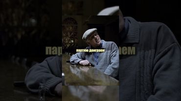 Шерлок Холмс сыграл игру на жизнь😱🤯