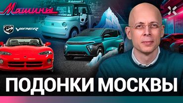 АСЛАНЯН: Подонки Москвы. Врач отберет права. Выставили как дедушку в Мавзолее / МАШИНЫ