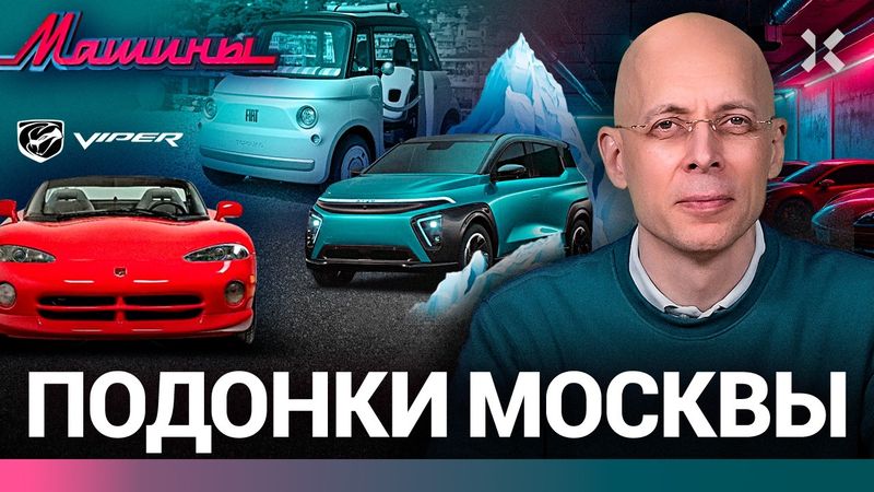АСЛАНЯН: Подонки Москвы. Врач отберет права. Выставили как дедушку в Мавзолее / МАШИНЫ