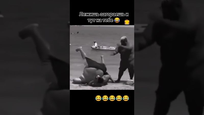 Вот и позагорал... #shorts #приколы