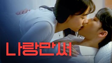 [웹드라마 흔치만 흔치않은 시즌2] EP.5 퓨어젤 나랑만 써