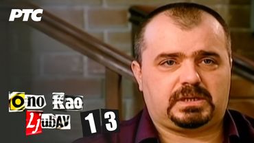 Ono kao ljubav | Epizoda 13 (domaća serija)