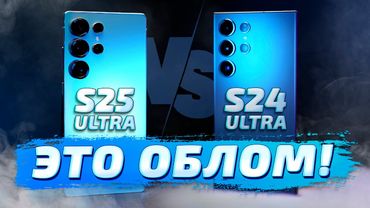Samsung S25 Ultra vs S24 Ultra: СТОИТ ЛИ ОБНОВЛЯТЬСЯ? Выбираем лучший камерофон!