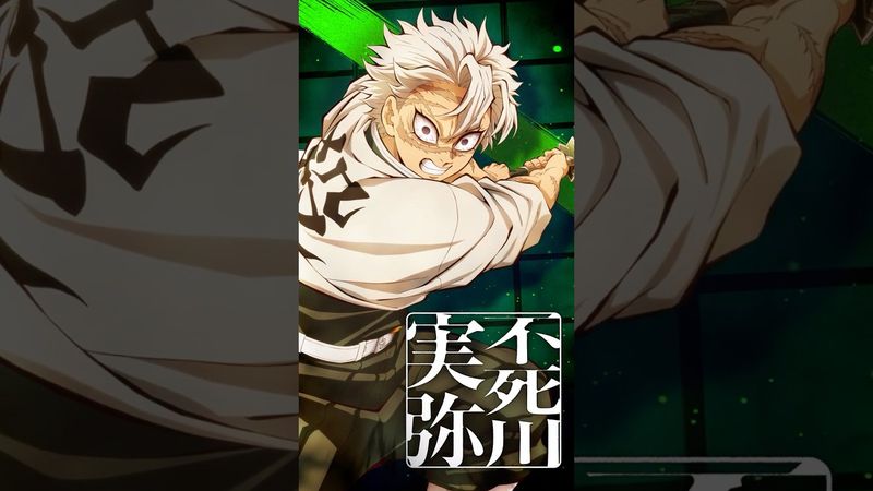 【#不死川実弥】『劇場版「鬼滅の刃」無限城編 第一章 猗窩座再来』【絶賛上映中】#鬼滅の刃 #DemonSlayer #無限城編 #InfinityCastle #アニメ #映画 #anime