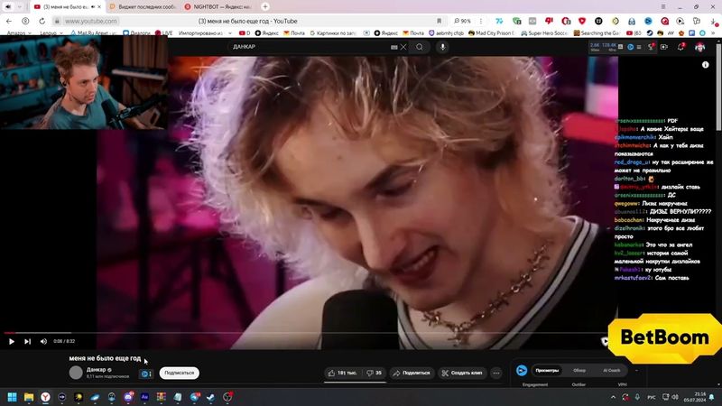 Запись стрима Стинт — (2024-07-05)