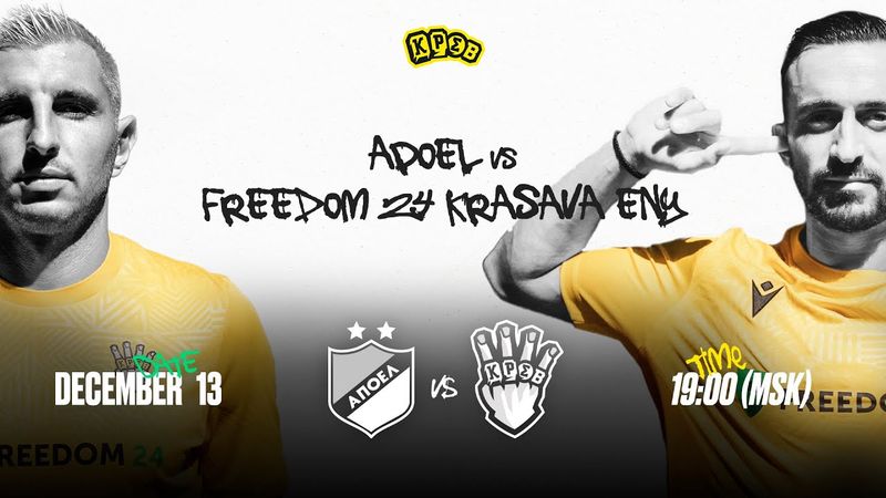 КРАСАВА vs АПОЭЛ Никосия | Прямая трансляция матча | Высшая лига Кипра