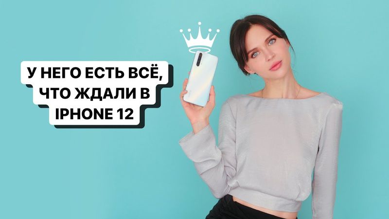Realme X3 SuperZoom: твой iPhone 12 так не сможет