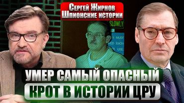ЖИРНОВ: МАДУРО СДАСТ ПУТИНА? Последствия замены Буданова и Малюка. Как крот ЧУТЬ НЕ УНИЧТОЖИЛ ЦРУ