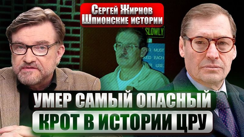 ЖИРНОВ: МАДУРО СДАСТ ПУТИНА? Последствия замены Буданова и Малюка. Как крот ЧУТЬ НЕ УНИЧТОЖИЛ ЦРУ