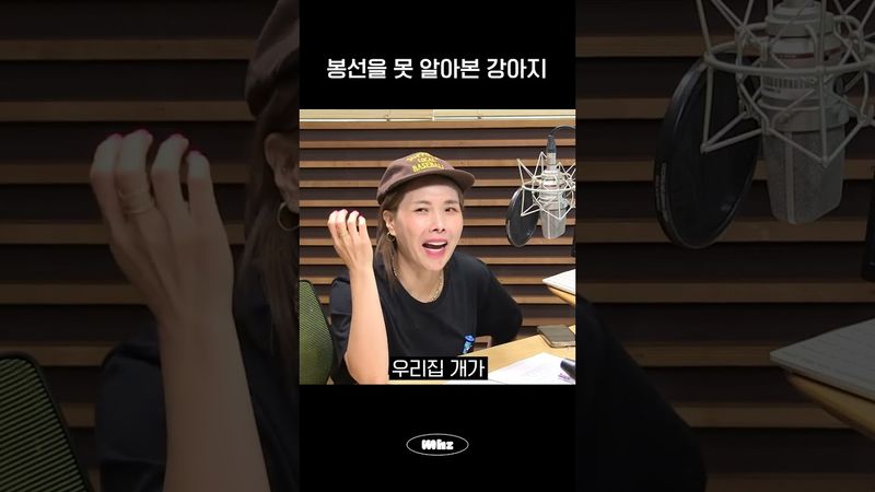 신봉선이 키우는 강아지가 주인을 못 알아본 썰