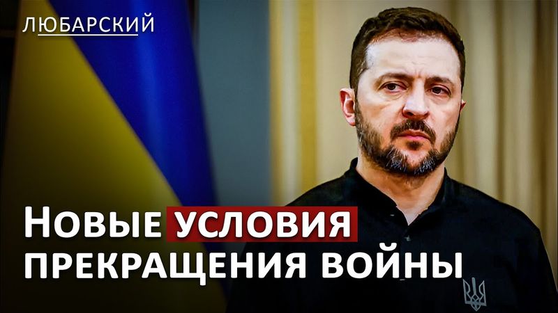 Путин изменил условия прекращения войны | Какими будут гарантии безопасности для Украины?