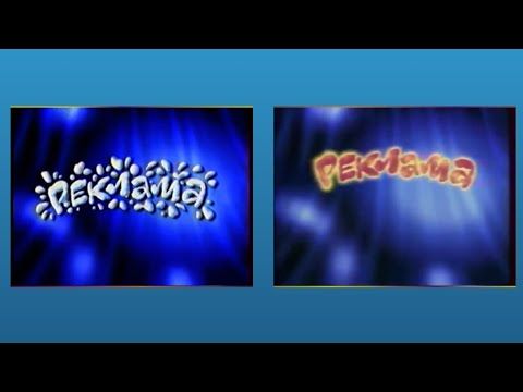 Рекламные заставки (ОРТ, 24.12.1997-11.01.1998)