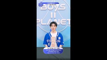 [BOYS II PLANET K] 정상현 CHUNG SANG HYEON | 두근두근 아슬아슬 'TMI 말해볼 젠가'