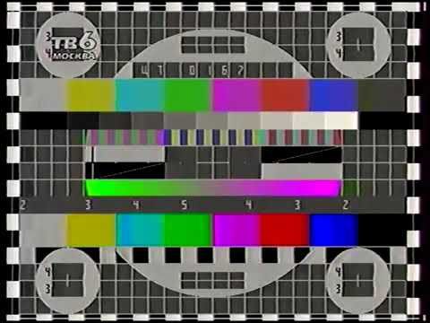 Конец эфира ТВ-6 03 01 1998
