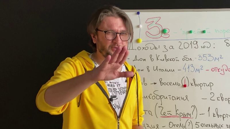 ПРО МИЛЛИОНЫ ЗЕЛЕНСКОГО