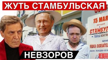 Путин всех переиграл. Счастье и вши. Невзоров и Гордон. Cталин forever. Когда и как закончится война