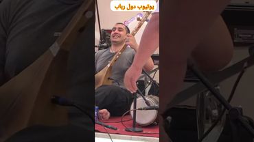 دمبوره سعید غفار پرده اول جدید در ایران