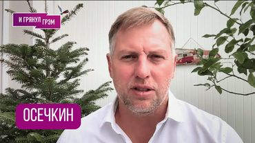 ОСЕЧКИН: "Все идет к этому, сейчас прокачка, а дальше вот что". Как в Кремле, что подпишет Путин