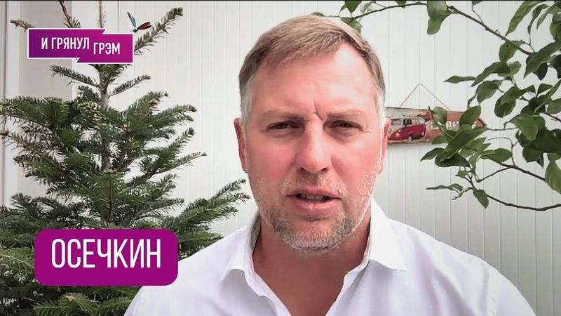ОСЕЧКИН: "Все идет к этому, сейчас прокачка, а дальше вот что". Как в Кремле, что подпишет Путин