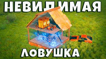 НЕВИДИМАЯ Электрическая ЛОВУШКА! Поймал БОЛЕЕ 100 ИГРОКОВ в РАСТ/RUST