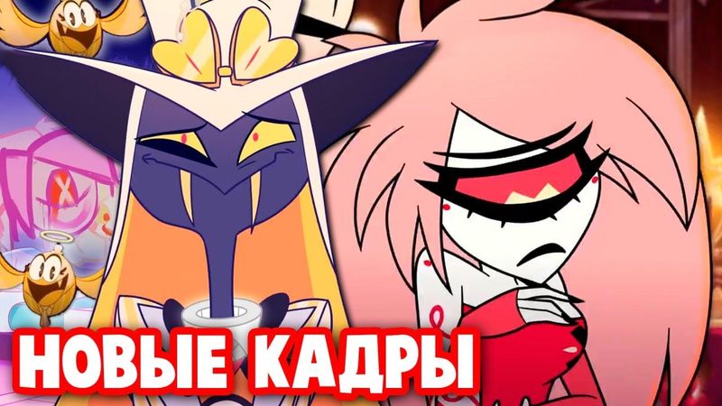 РАЙСКИЕ ПРИСПЕШНИКИ СЭРА ПЕНТИУСА 🐣 ЧЕРРИ БОМБ НЕ ХОЧЕТ ИСКУПЛЕНИЯ? - (Отель Хазбин/Hazbin Hotel)