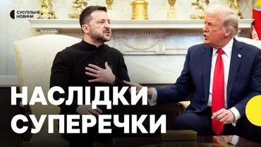 Підписання угоди СКАСОВАНО | Експерт про суперечку Трампа й Зеленського