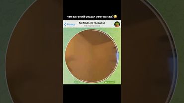 Тгк: hakimeme #мемы #прикол #кружок #мем #приколы #юмор #смешно