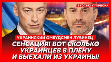 Украинский омбудсмен Лубинец. Что с Коломойским делают в камере, беспредел ТЦК, секретные цифры СЗЧ