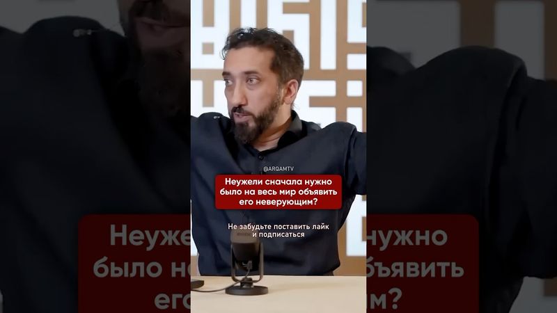 На что ты тратишь энергию? I Нуман Али Хан