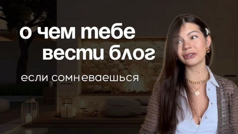 ПРЕКРАТИ СКРЫВАТЬСЯ! Ты Нужен Миру!