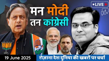 EP1131: मन मोदी, तन कांग्रेसी - क्या चल रहा है Shashi Tharoor के मन में? | Kerala, By Election 2025