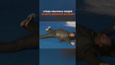 Среди ОБЫЧНЫХ людей будьте просто Джеком Блэком #джекблэк #юмор #смешныемоменты #звезды #shorts