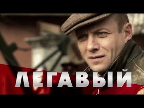 Легавый 2 — лучший криминальный сериал о послевоенной эпохе | 31-33