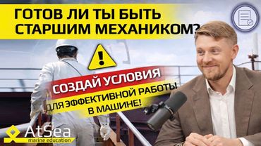 Ты готов быть Старшим механиком? Ошибки, которые видит Технический Суперинтендант